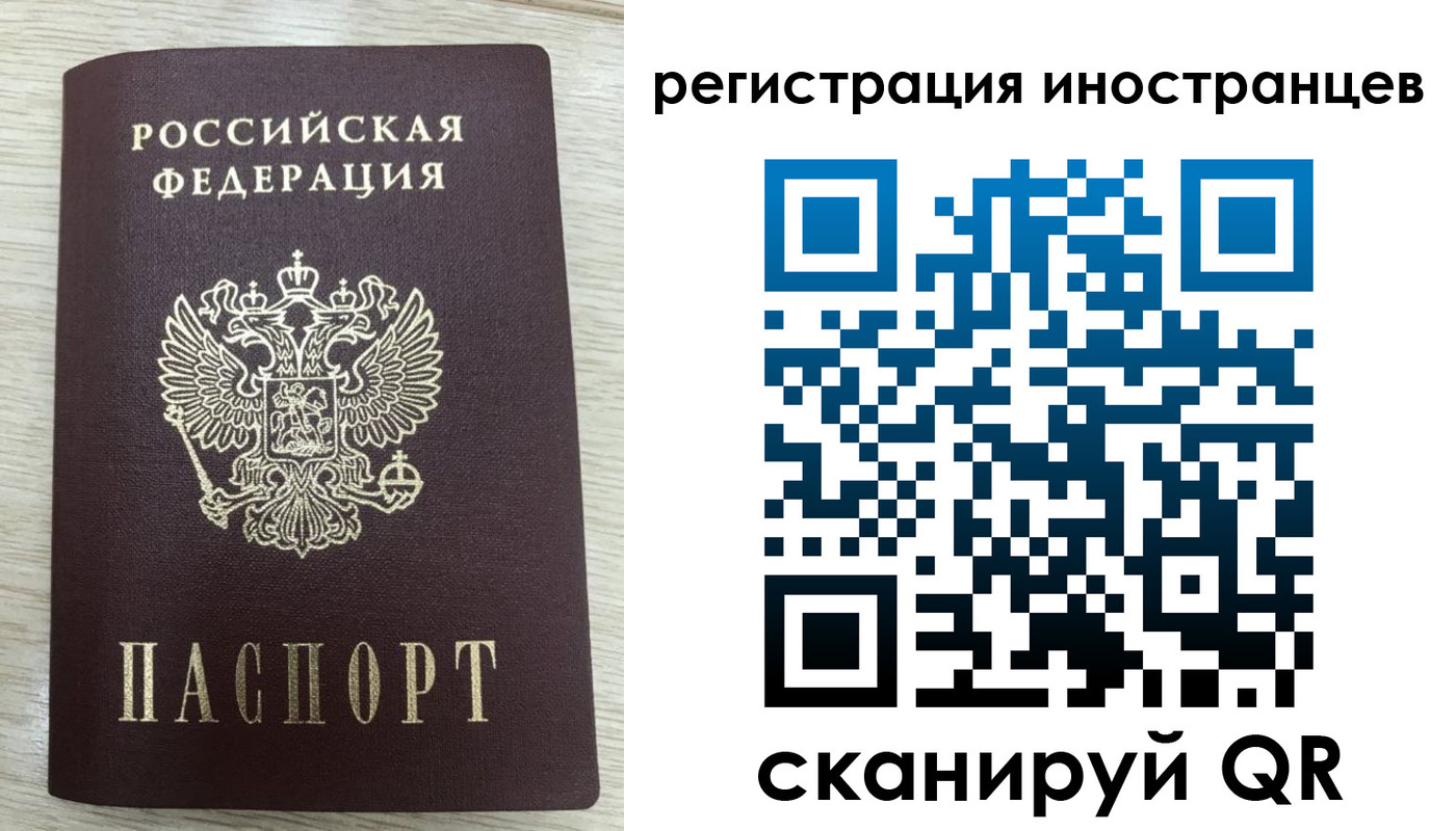 временная регистрация гарантия в Аткарске