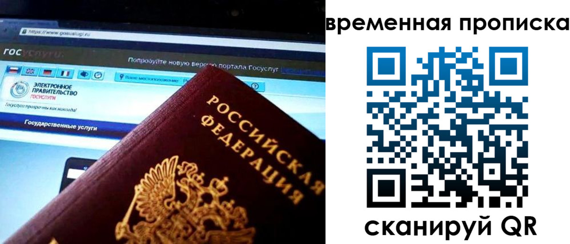 прописка ребенка в Аткарске