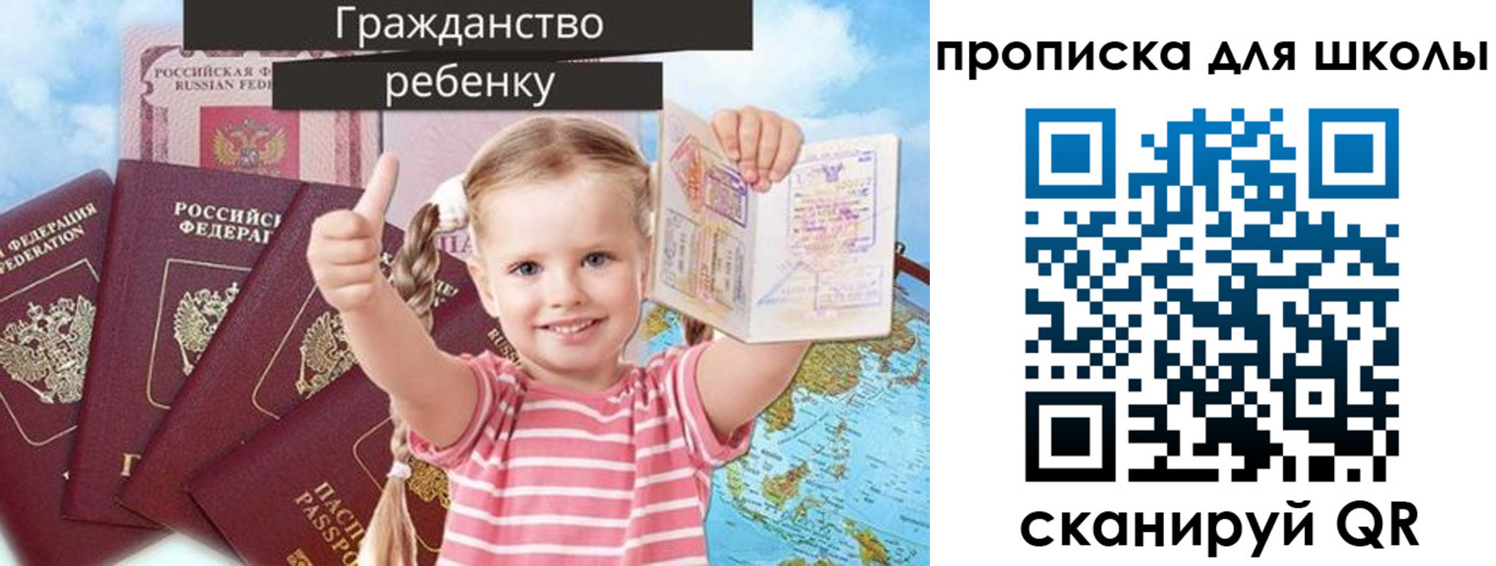 прописка для работы в Аткарске