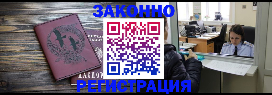 прописка для кредита в Аткарске