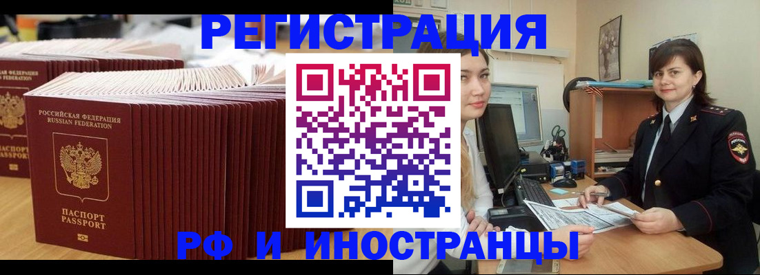 прописка 2025 в Аткарске