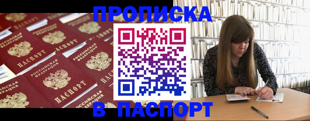 найти адрес прописки в Аткарске