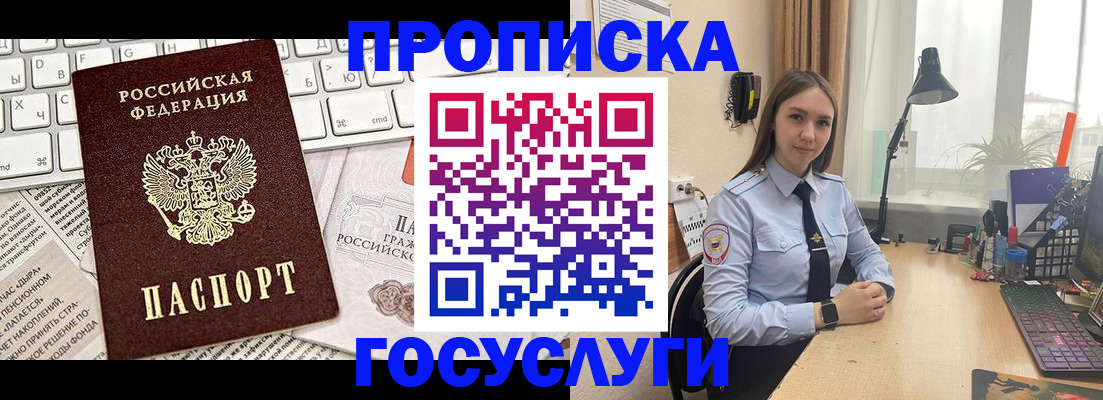 прописка в квартире в Аткарске