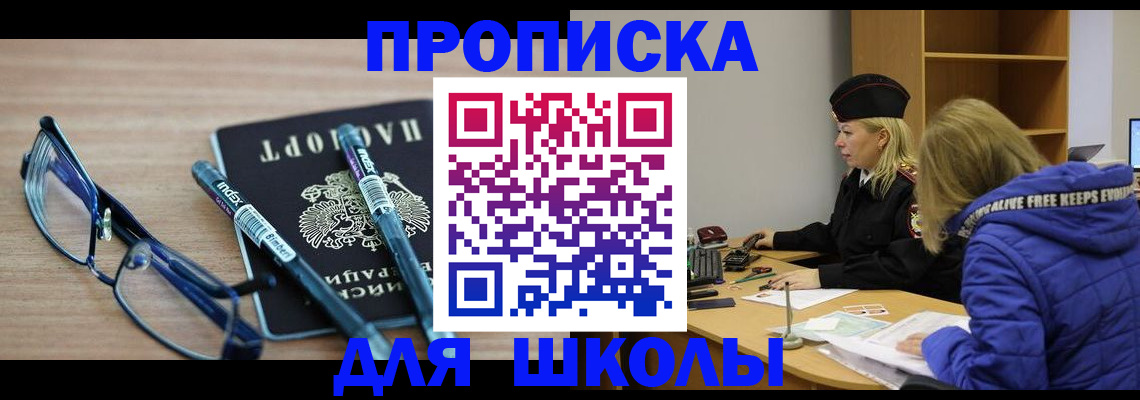 временная регистрация госуслуги в Аткарске