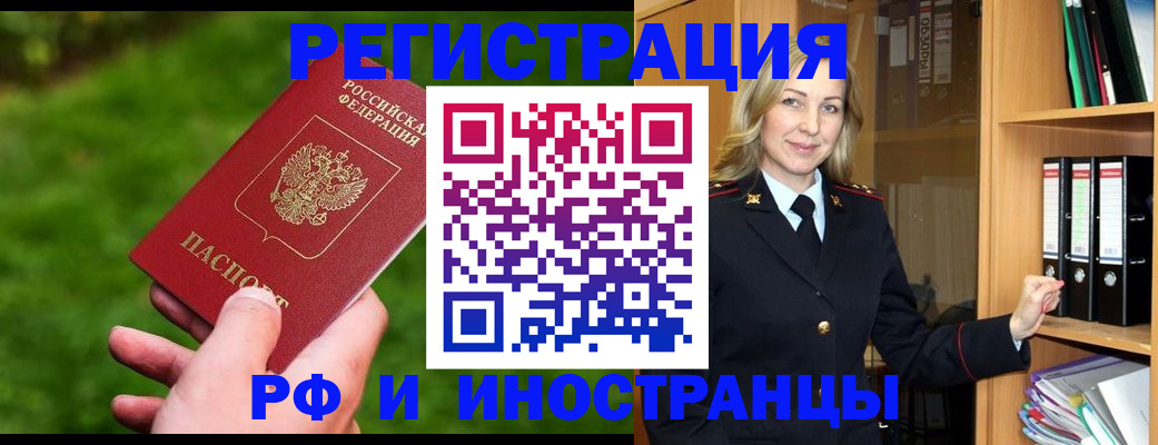 прописка ребенка в Аткарске