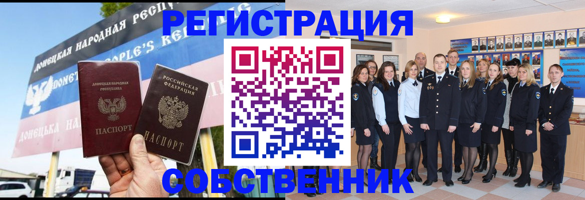 прописка в Аткарске